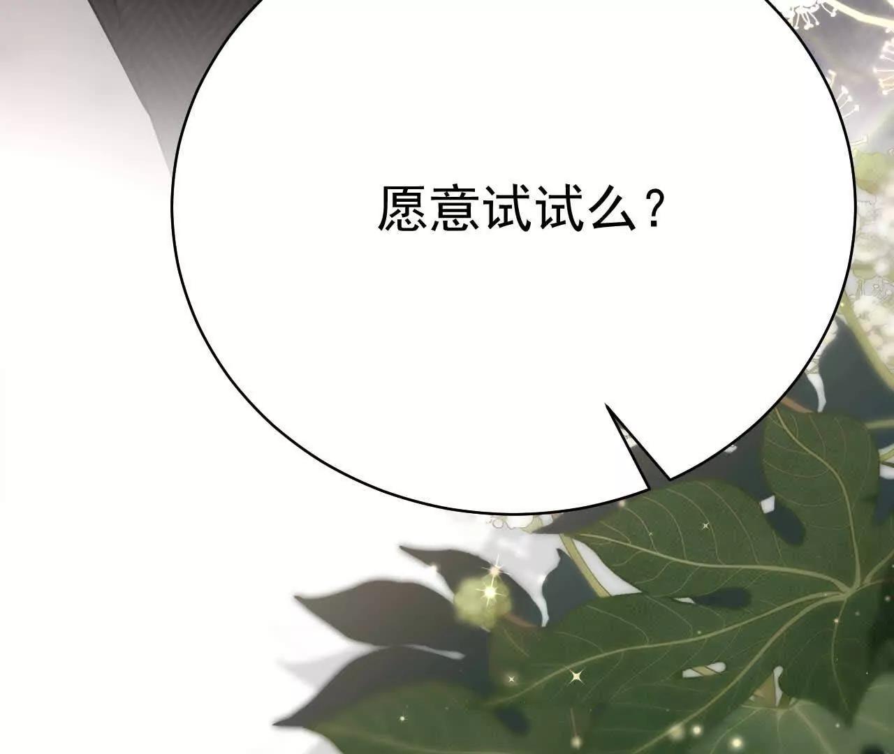 34 倾城小野猫(1/3)-第34话