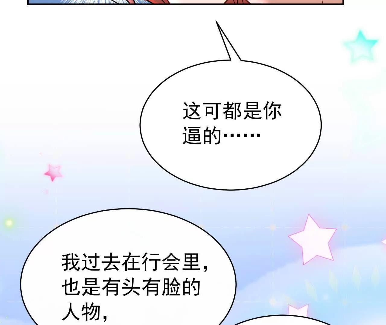 34 倾城小野猫(1/3)-第34话