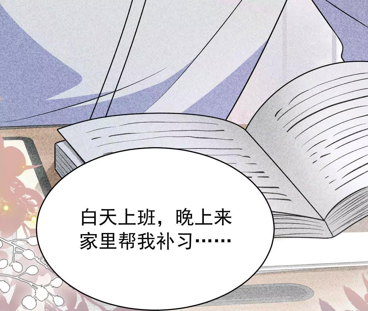 36 不要试图窥探我的心(1/3)-第36话