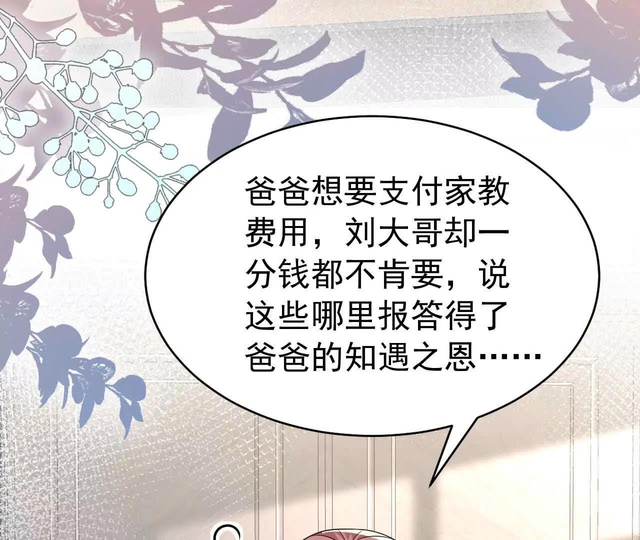 36 不要试图窥探我的心(1/3)-第36话