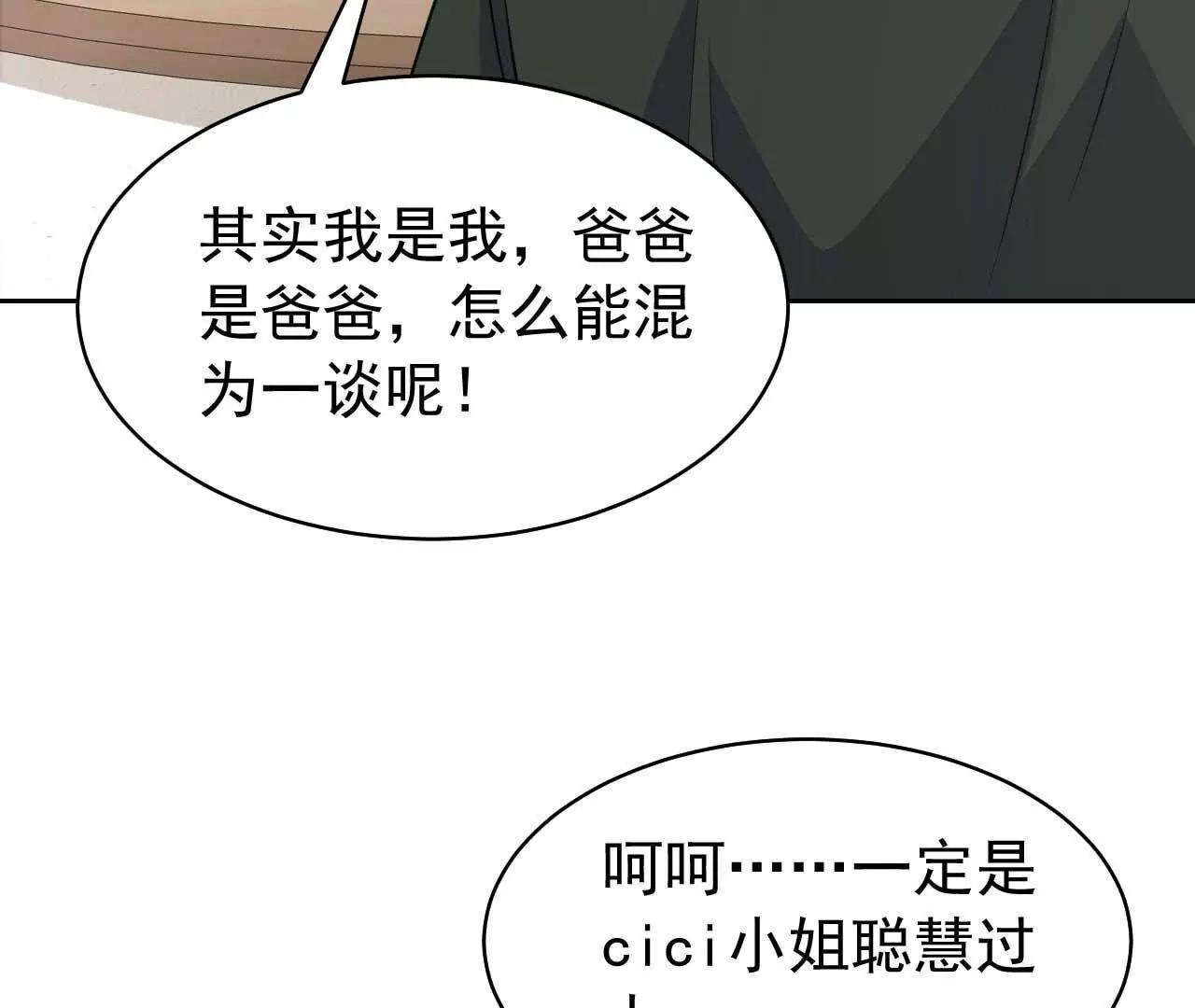 36 不要试图窥探我的心(1/3)-第36话