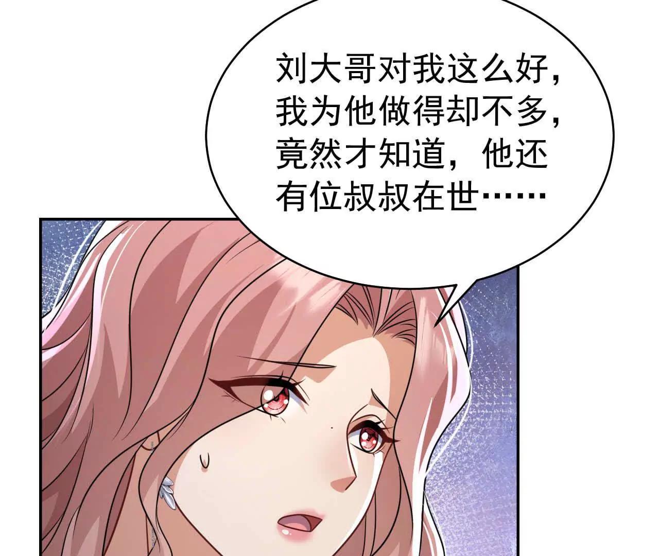 36 不要试图窥探我的心(1/3)-第36话