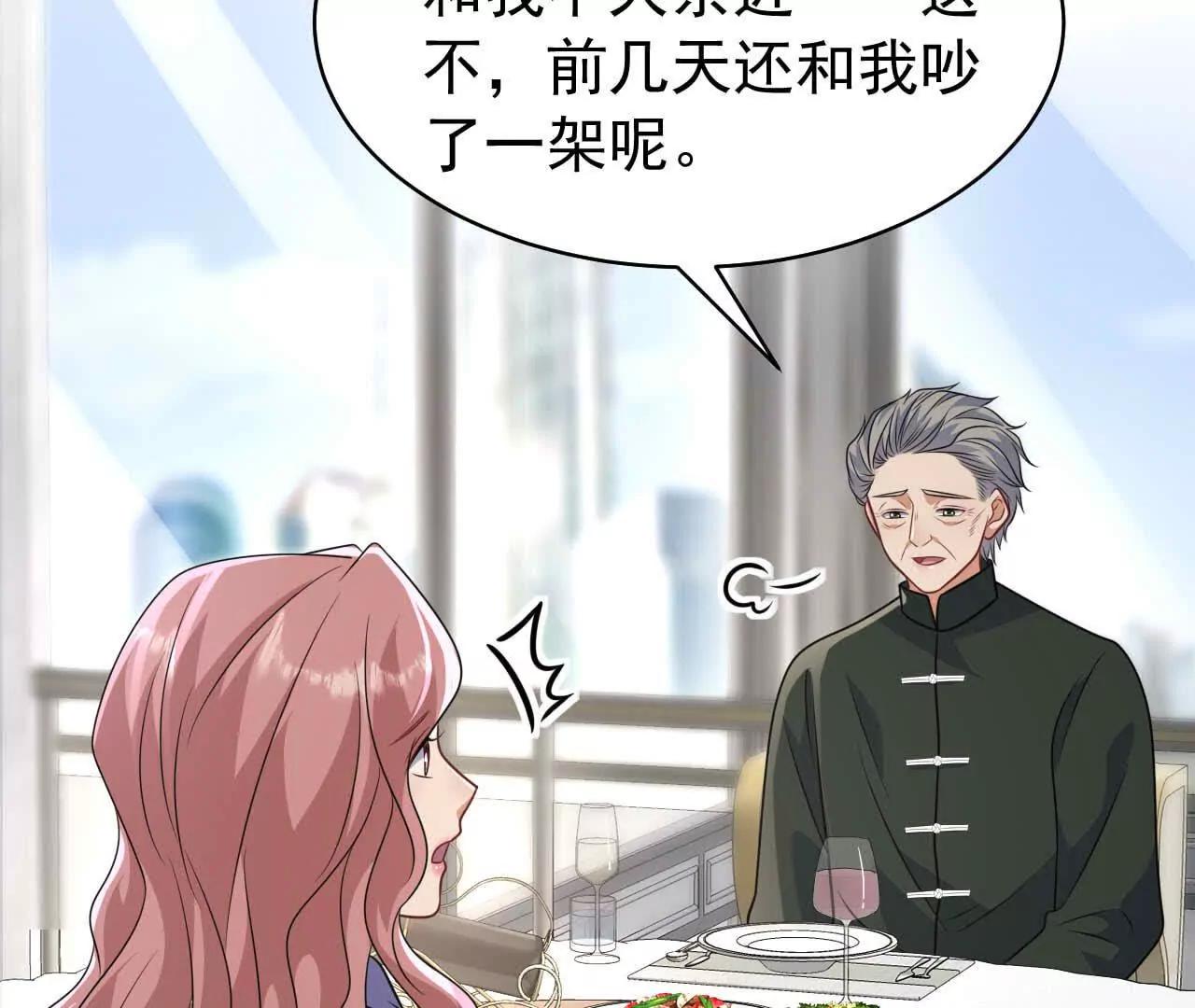 36 不要试图窥探我的心(1/3)-第36话
