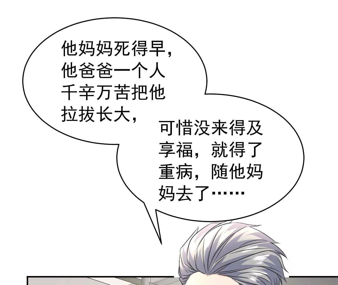 36 不要试图窥探我的心(1/3)-第36话