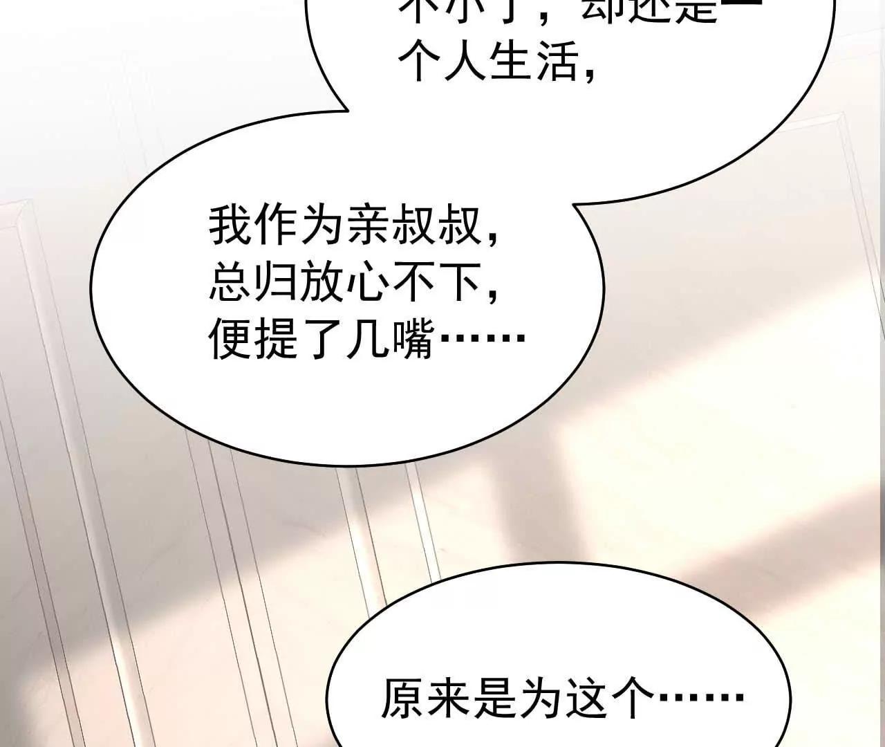 36 不要试图窥探我的心(1/3)-第36话