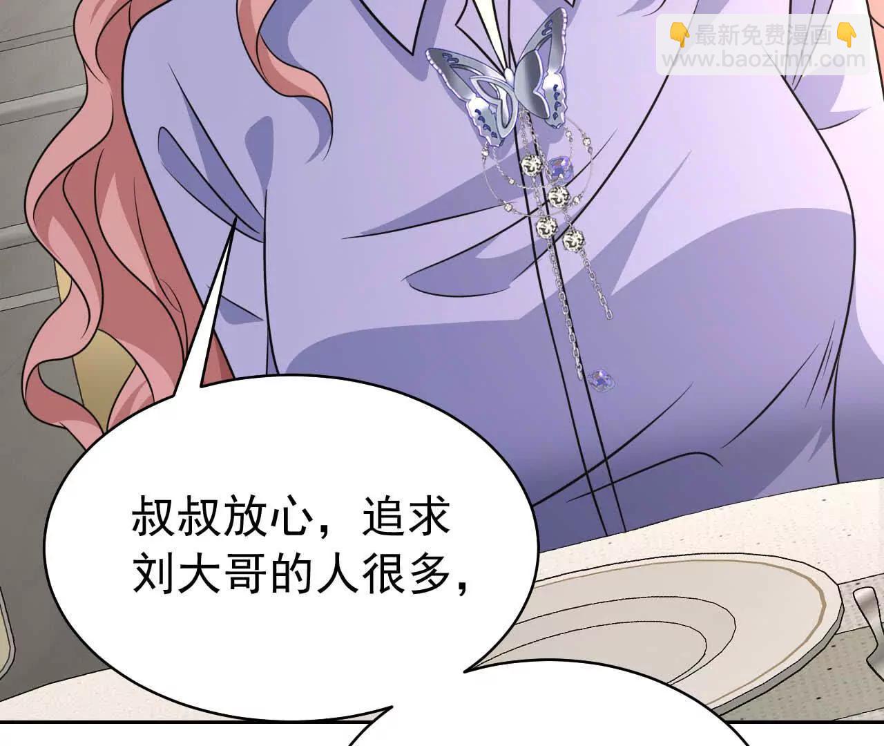 36 不要试图窥探我的心(1/3)-第36话