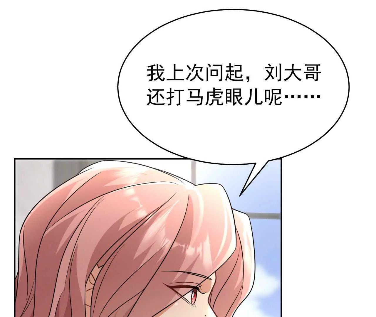 36 不要试图窥探我的心(1/3)-第36话