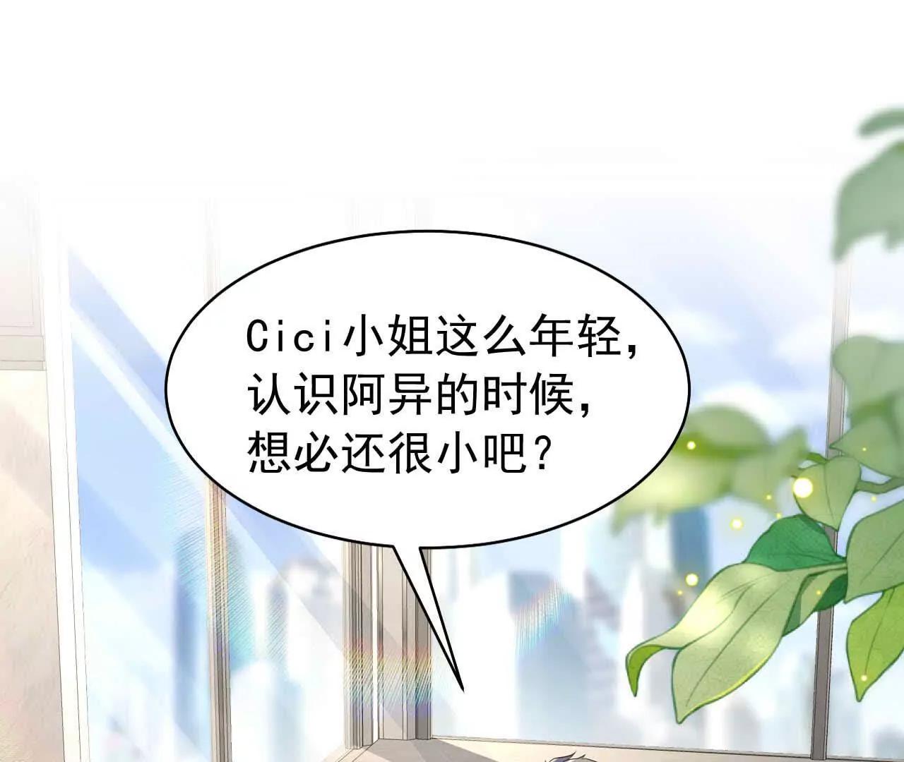 36 不要试图窥探我的心(1/3)-第36话