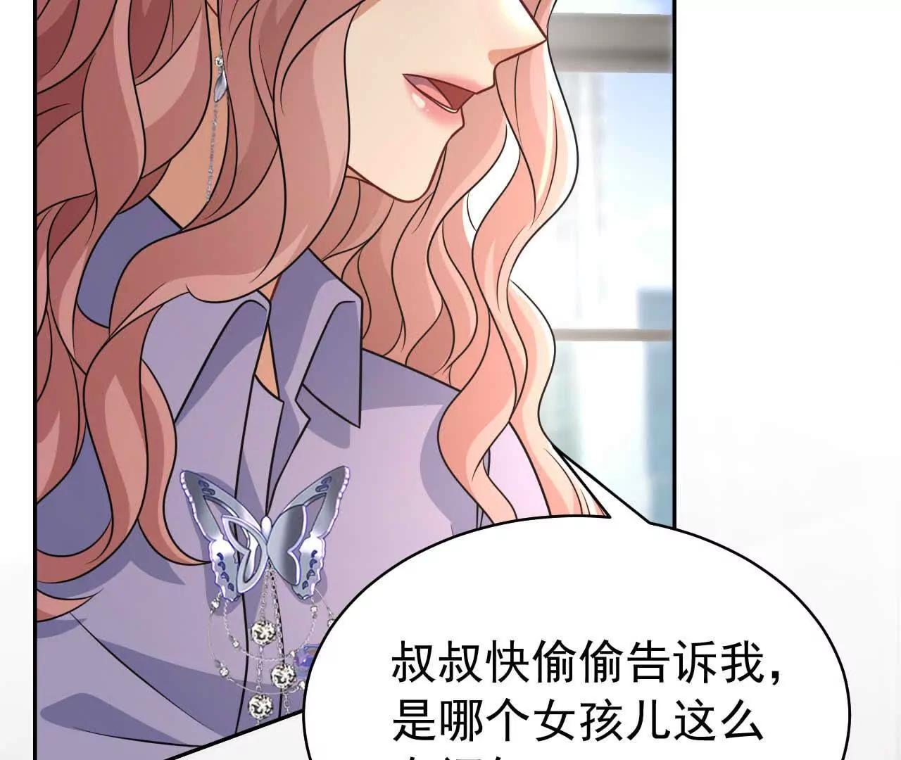 36 不要试图窥探我的心(1/3)-第36话
