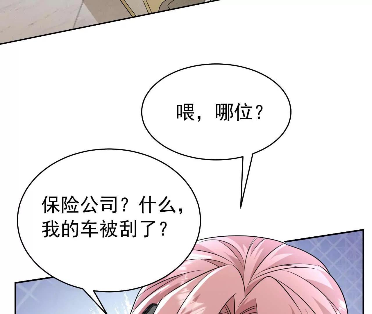 36 不要试图窥探我的心(1/3)-第36话