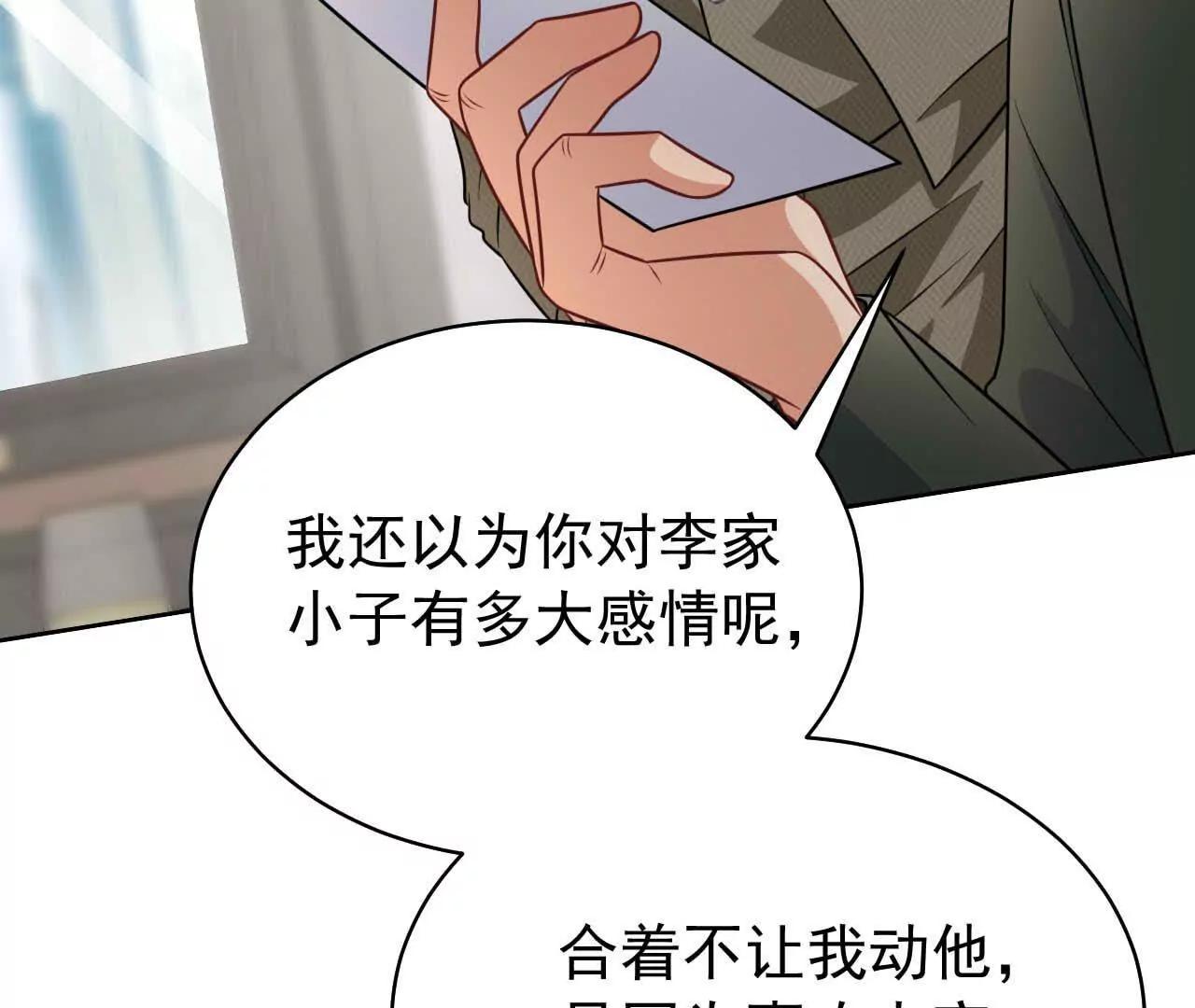 36 不要试图窥探我的心(1/3)-第36话