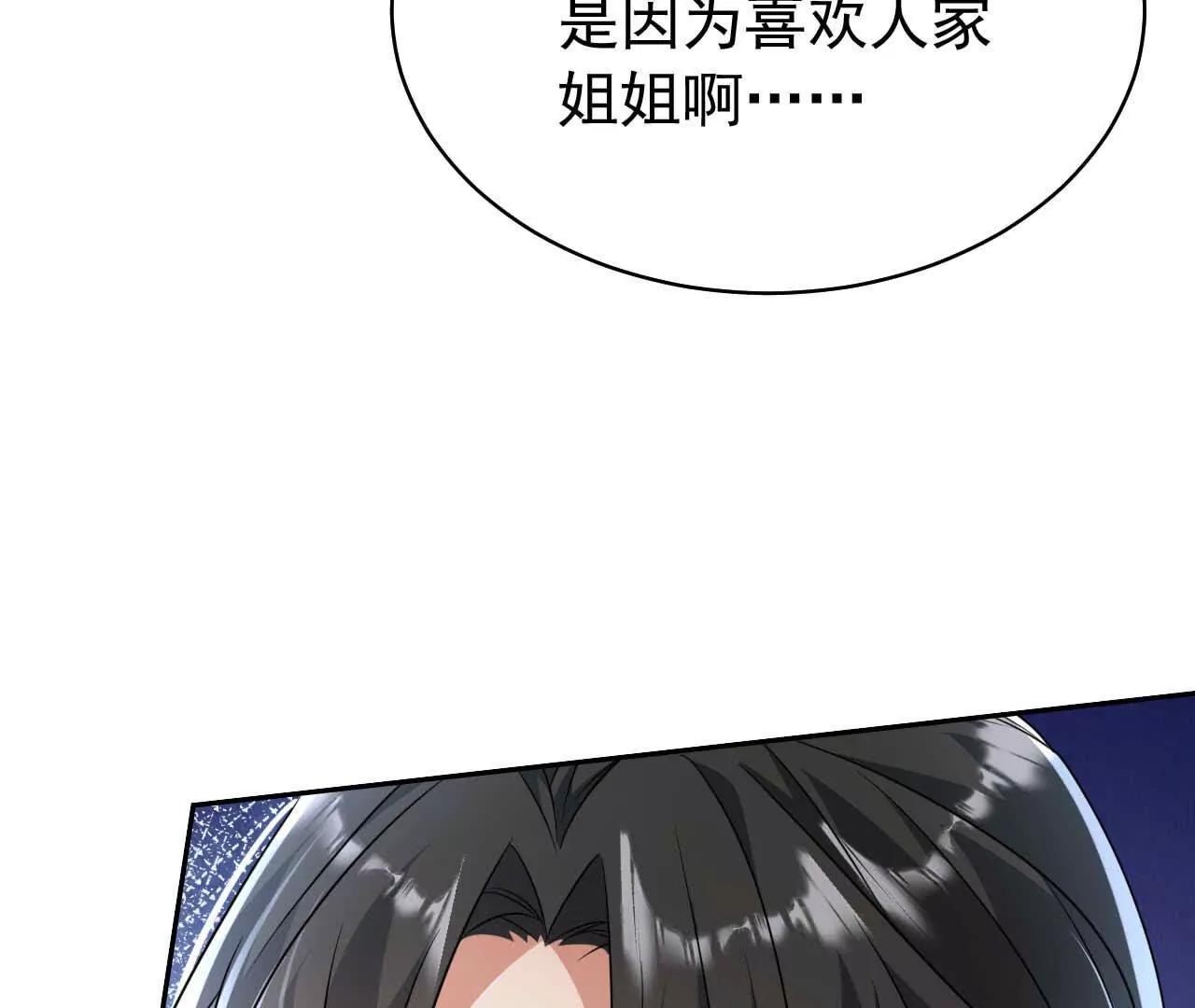 36 不要试图窥探我的心(1/3)-第36话