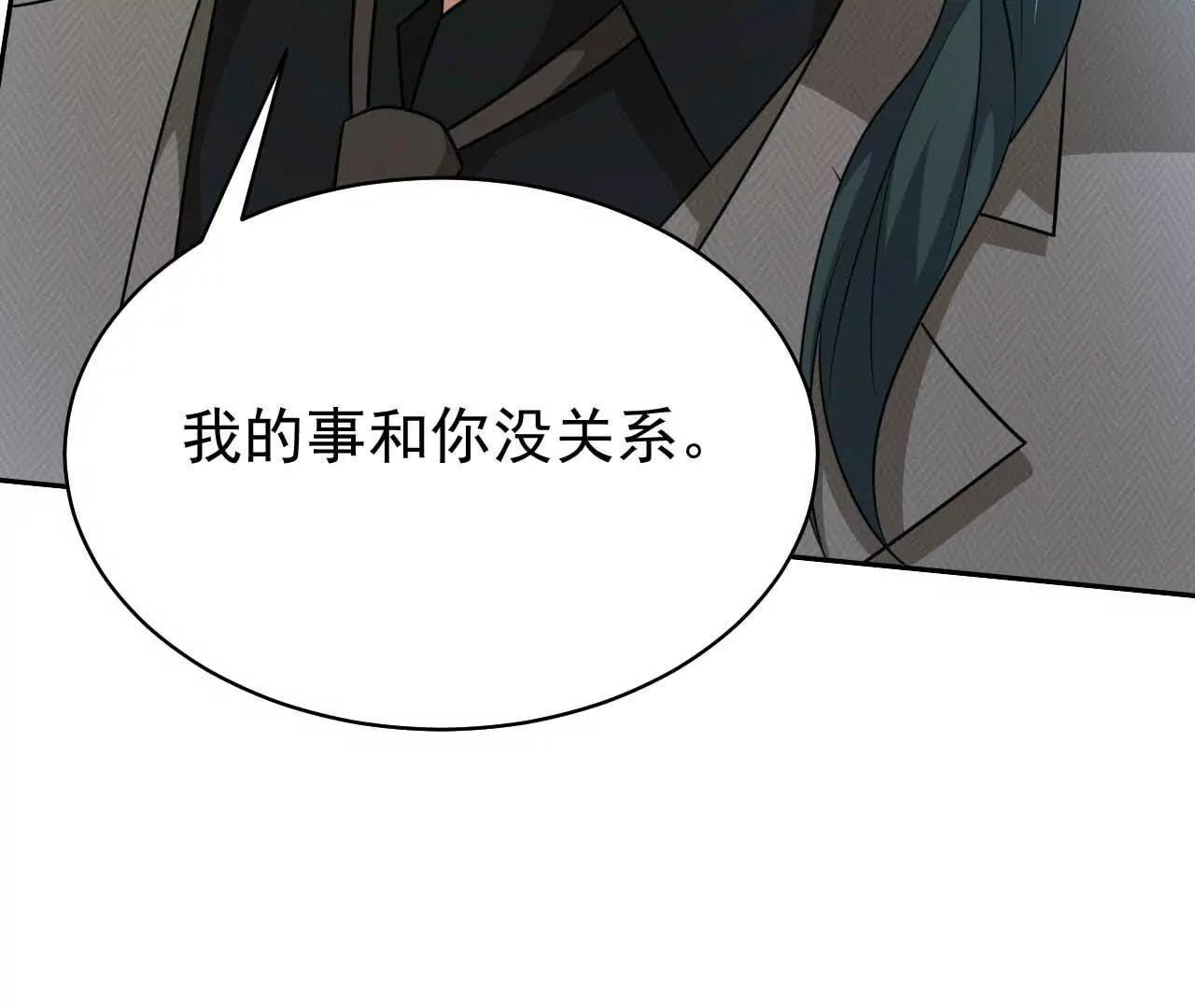 36 不要试图窥探我的心(1/3)-第36话