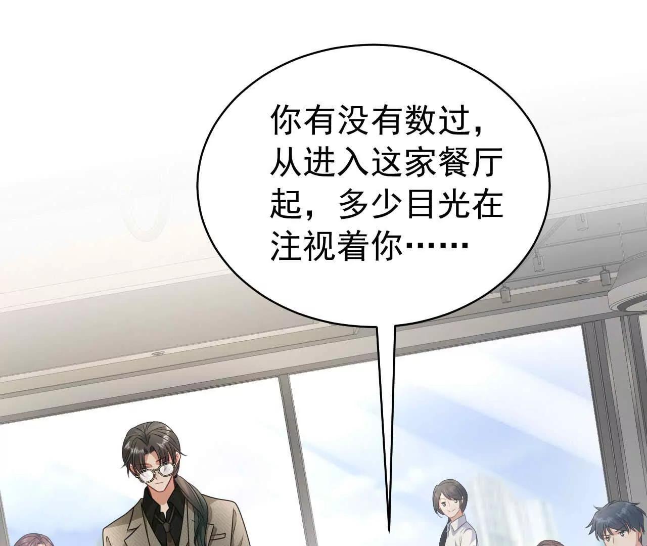 36 不要试图窥探我的心(1/3)-第36话