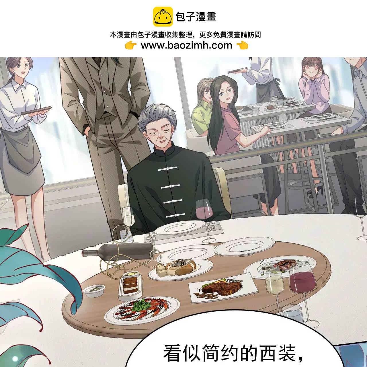36 不要试图窥探我的心(1/3)-第36话