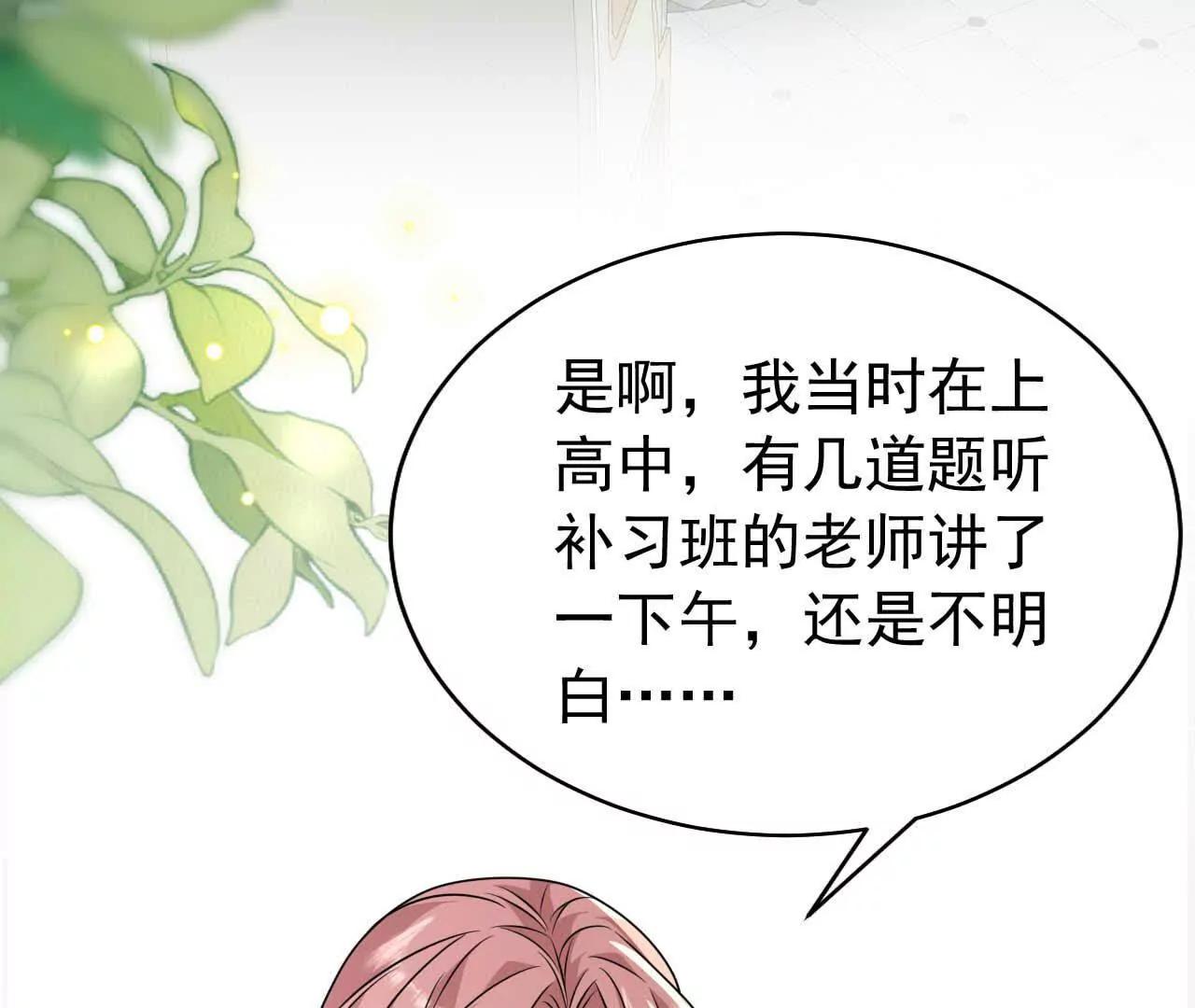 36 不要试图窥探我的心(1/3)-第36话
