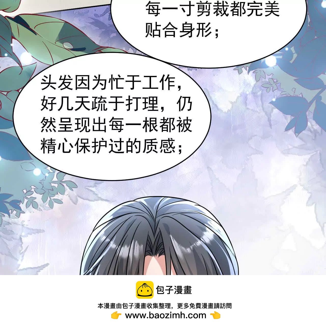 36 不要试图窥探我的心(1/3)-第36话