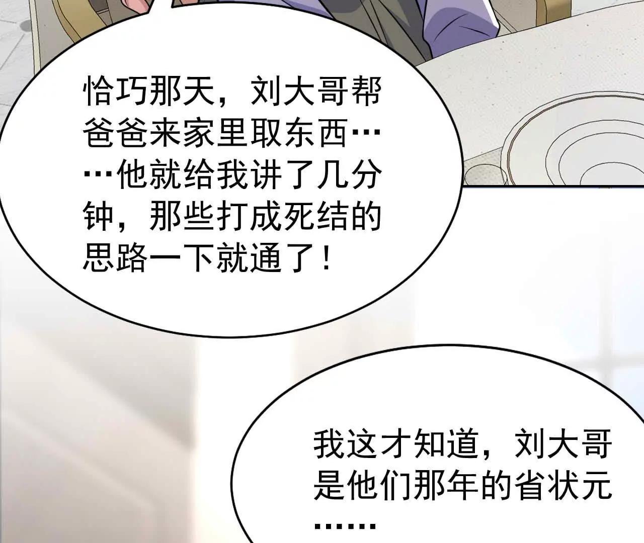 36 不要试图窥探我的心(1/3)-第36话