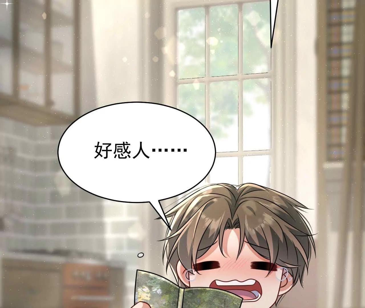 38 狮子先生野猫小姐(1/4)-第38话