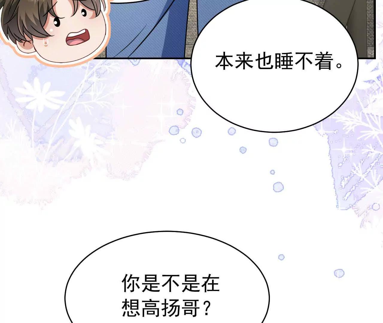 38 狮子先生野猫小姐(1/4)-第38话