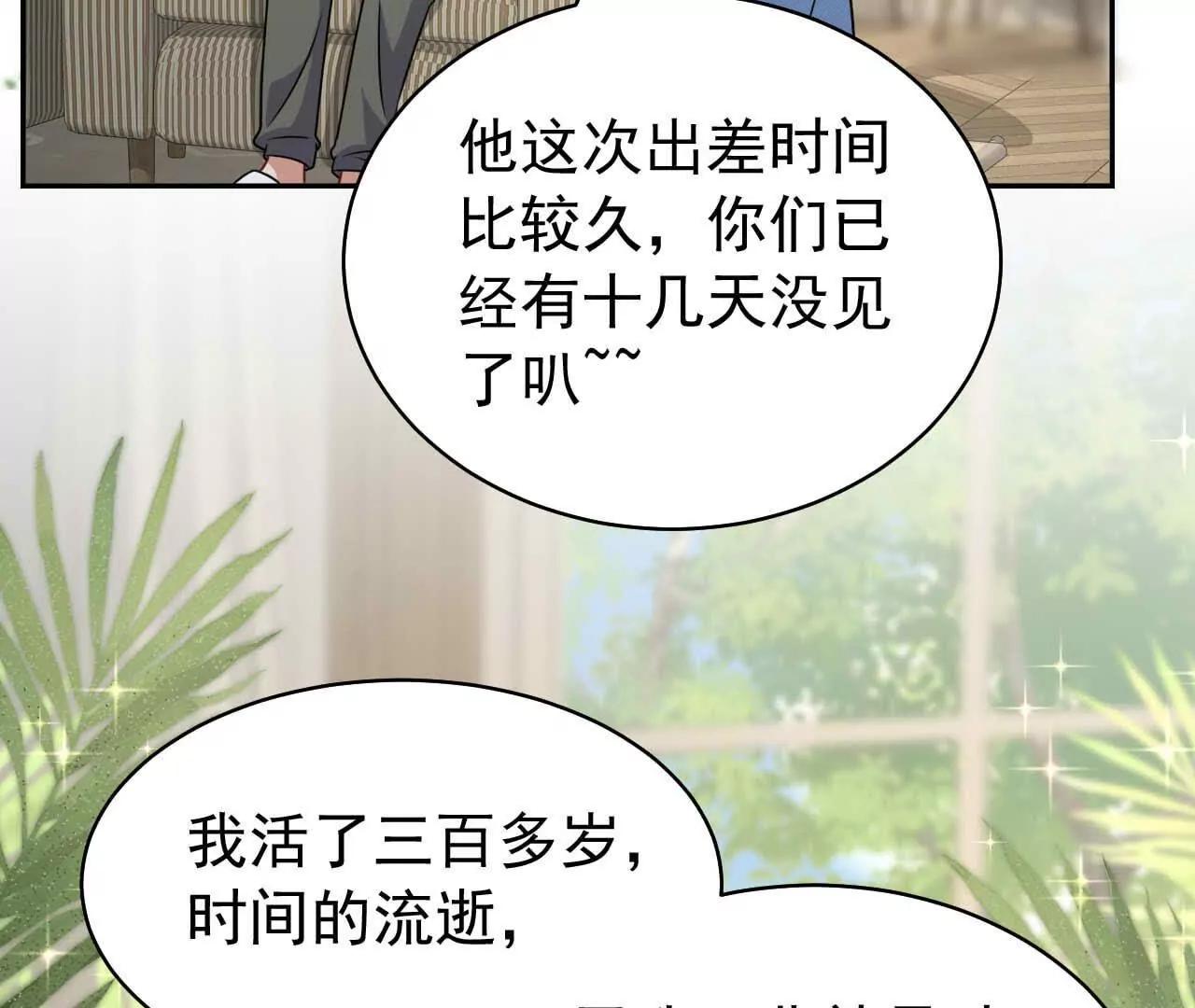 38 狮子先生野猫小姐(1/4)-第38话