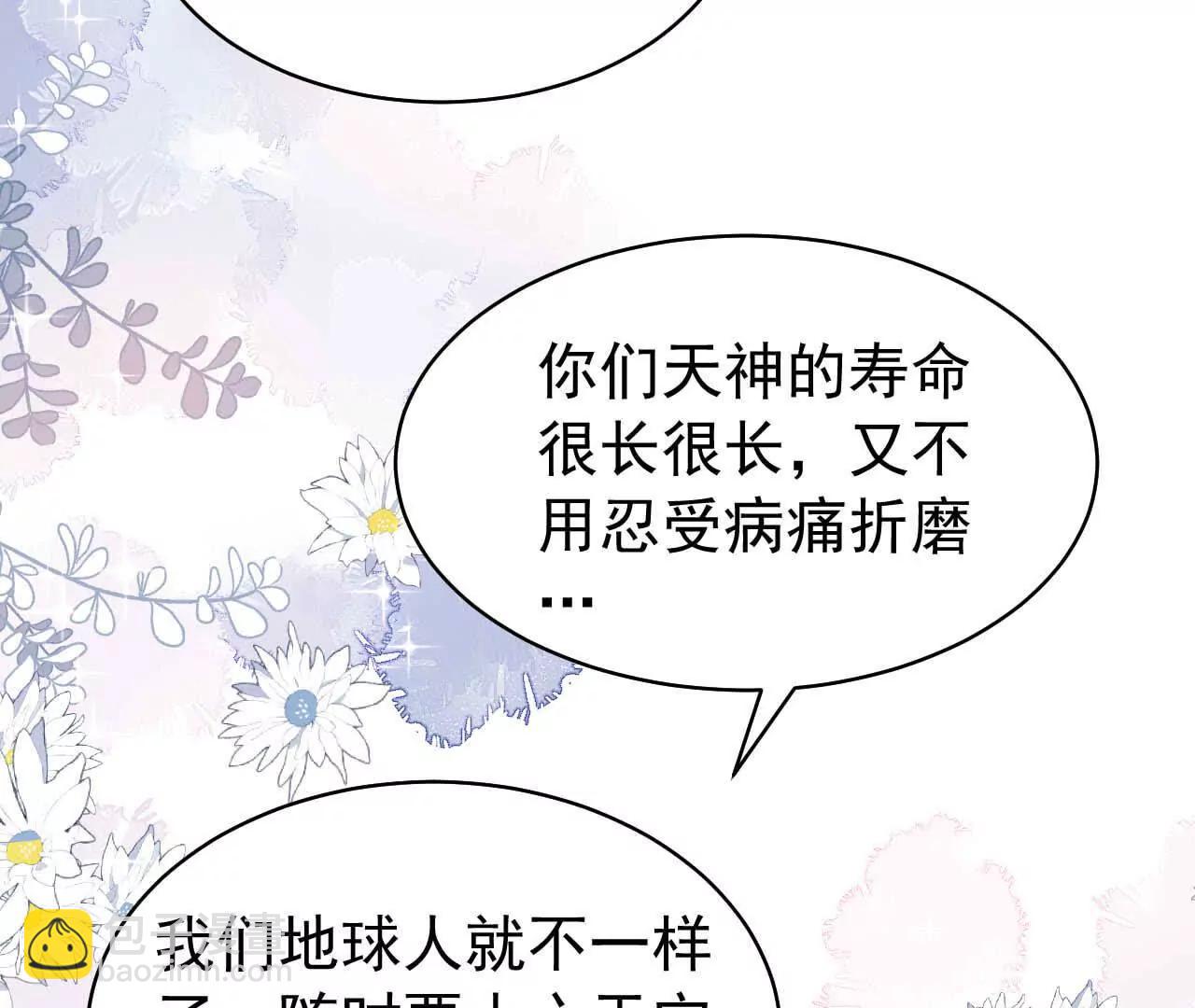 38 狮子先生野猫小姐(1/4)-第38话