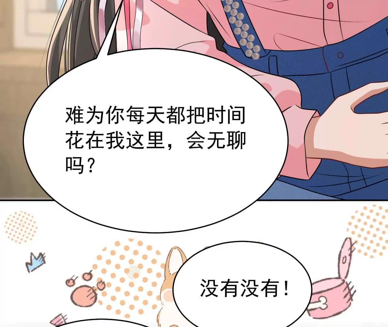 38 狮子先生野猫小姐(1/4)-第38话