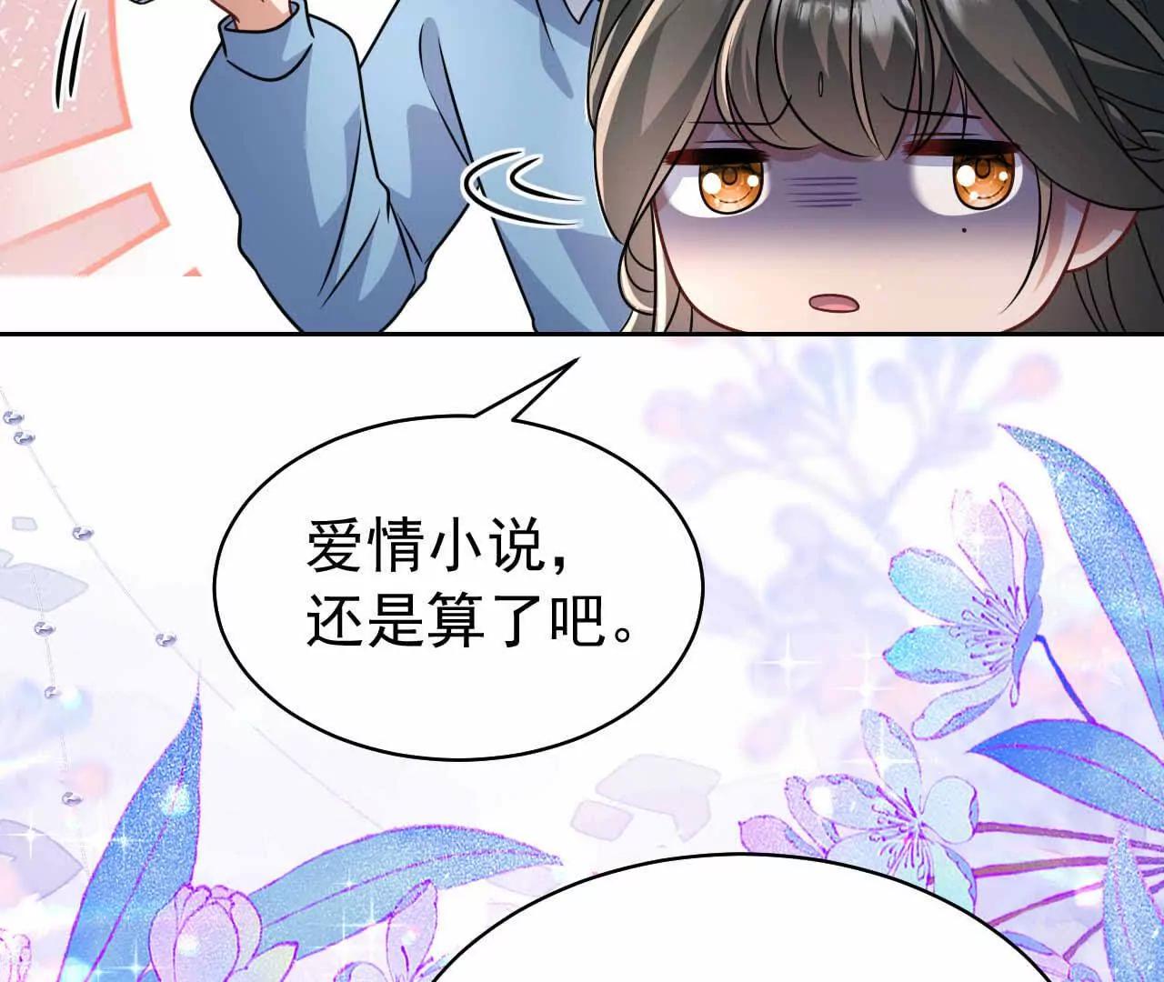 38 狮子先生野猫小姐(1/4)-第38话