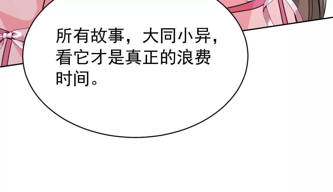 38 狮子先生野猫小姐(1/4)-第38话
