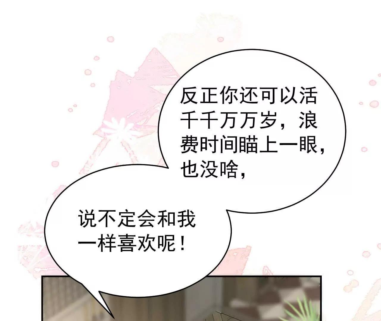 38 狮子先生野猫小姐(1/4)-第38话