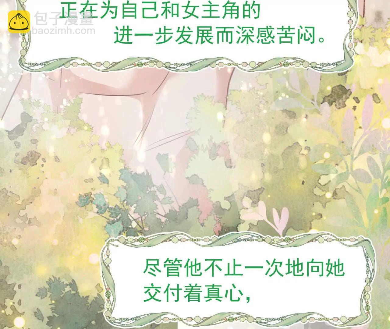 38 狮子先生野猫小姐(1/4)-第38话
