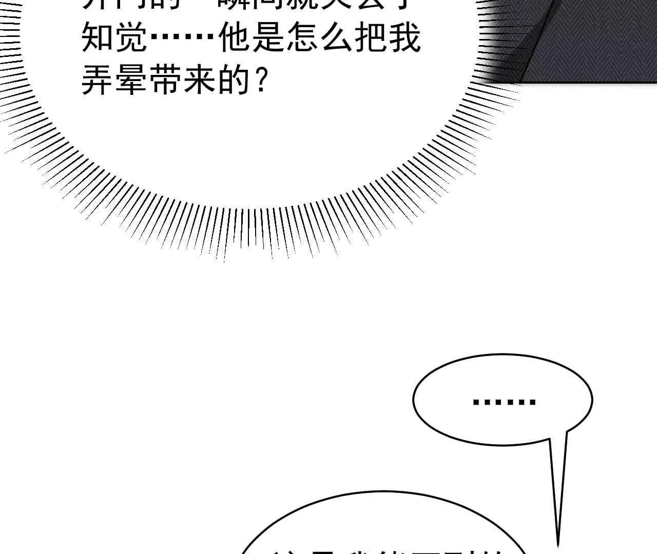 40 我们不是总有机会(1/3)-第40话