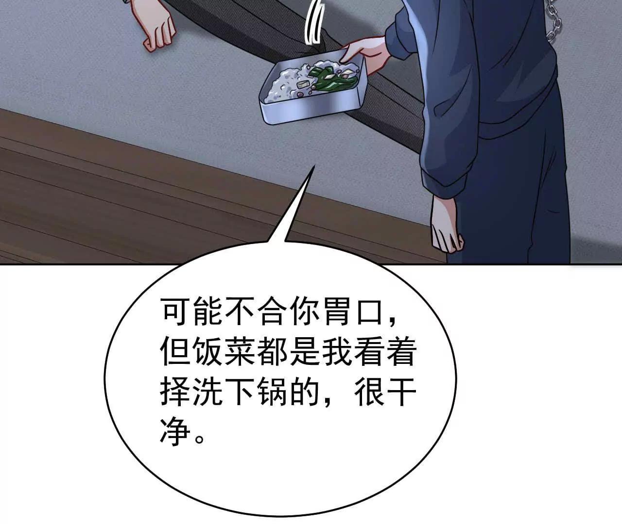 40 我们不是总有机会(1/3)-第40话