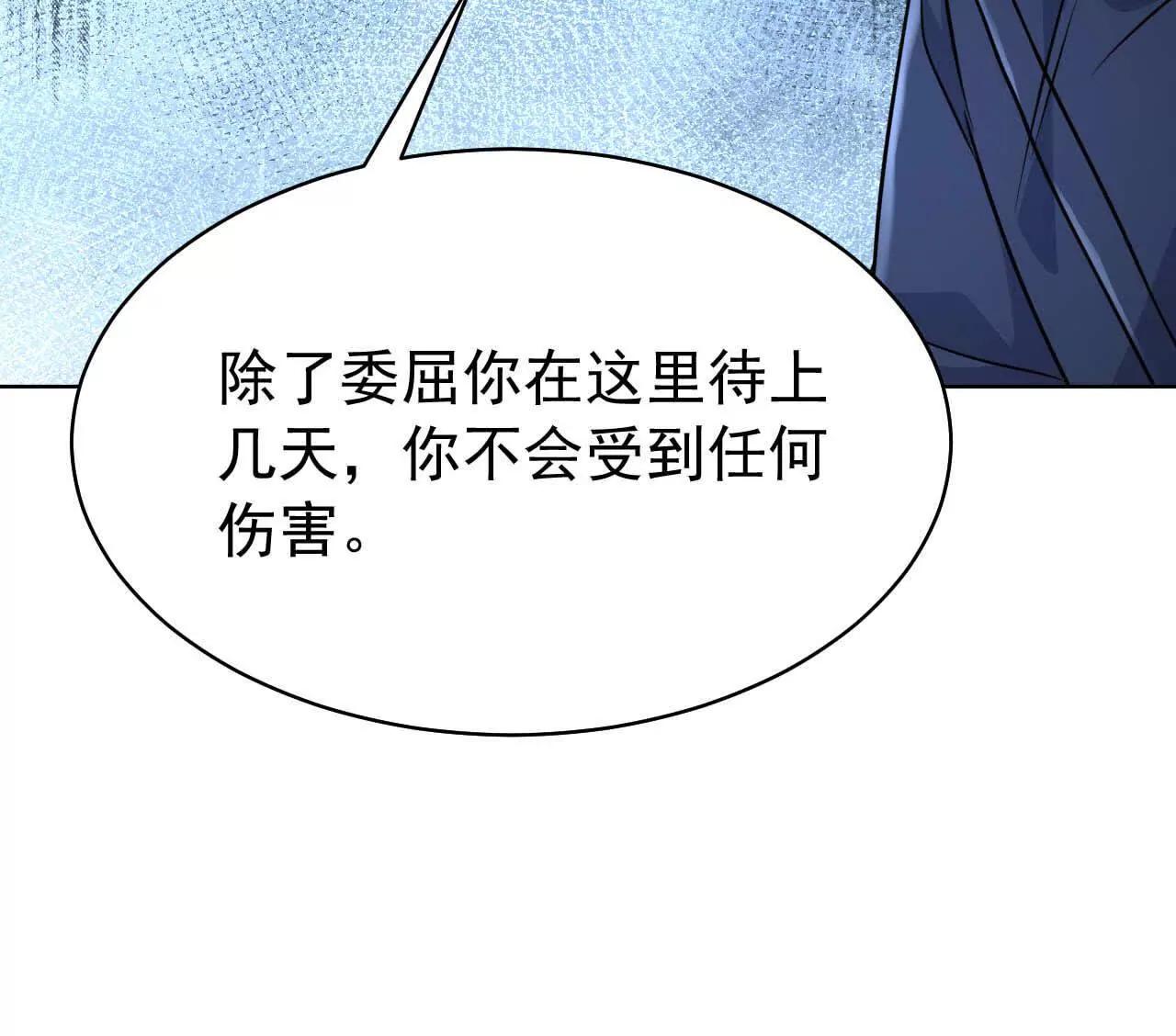 40 我们不是总有机会(1/3)-第40话