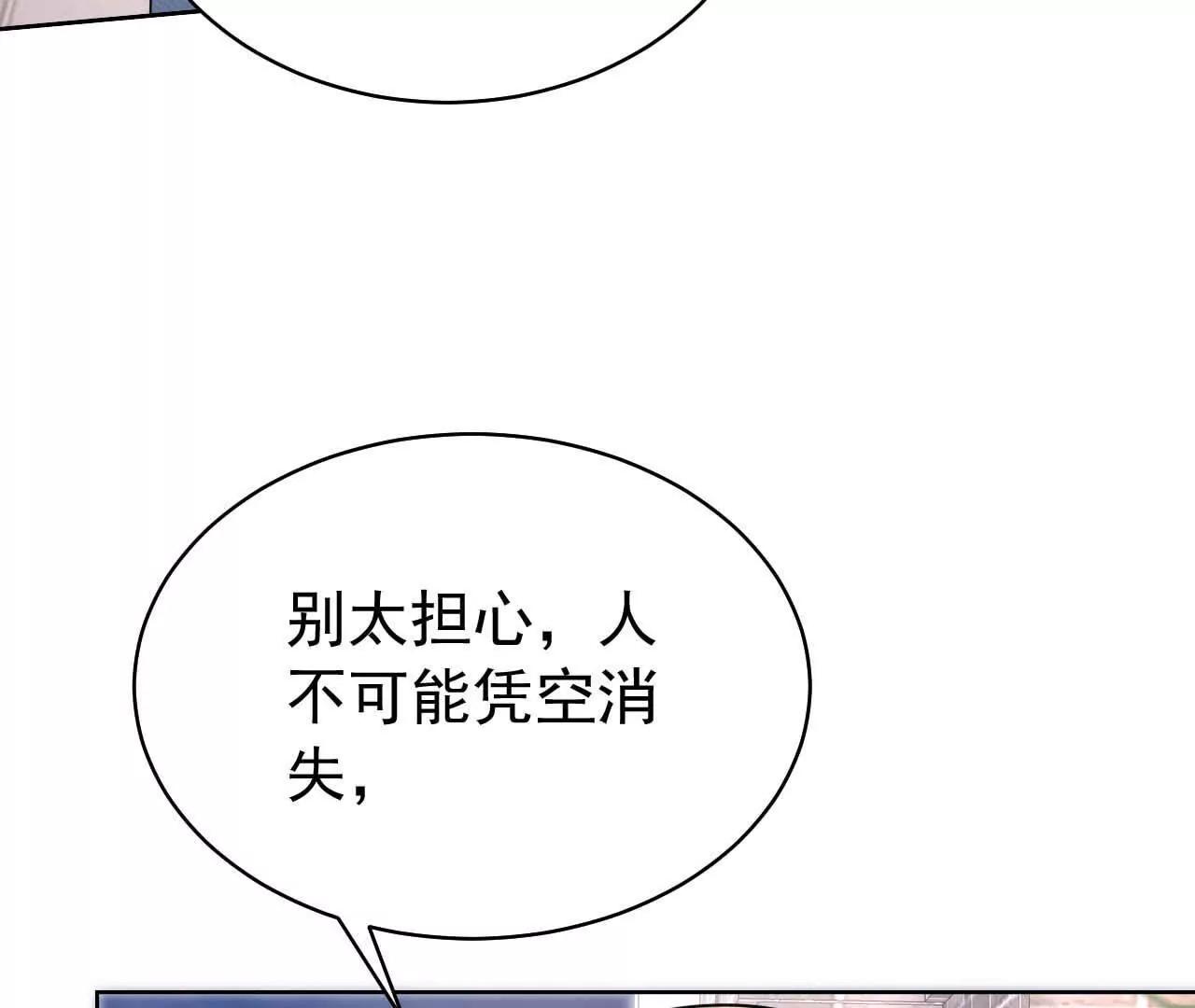40 我们不是总有机会(1/3)-第40话
