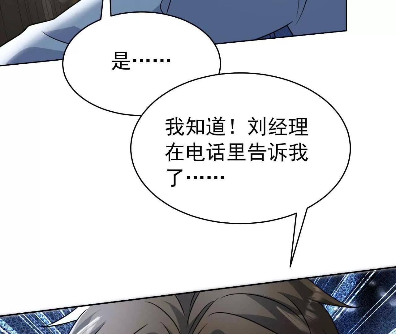 40 我们不是总有机会(1/3)-第40话