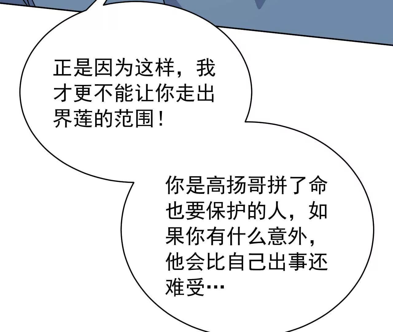 40 我们不是总有机会(1/3)-第40话