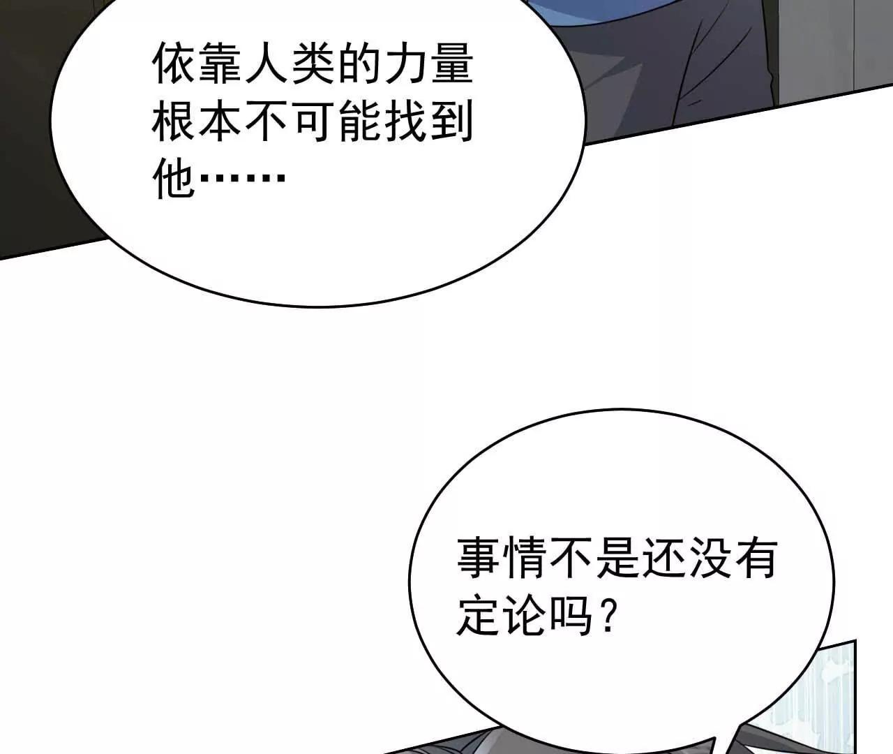 40 我们不是总有机会(1/3)-第40话