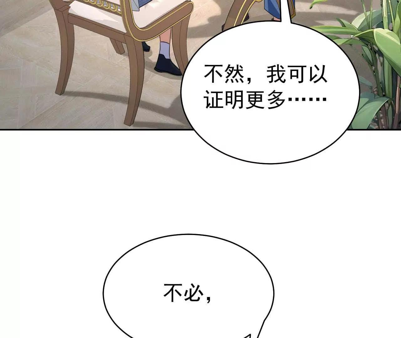 42 我来了(1/3)-第42话