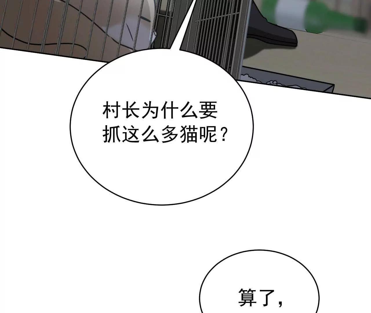 42 我来了(1/3)-第42话