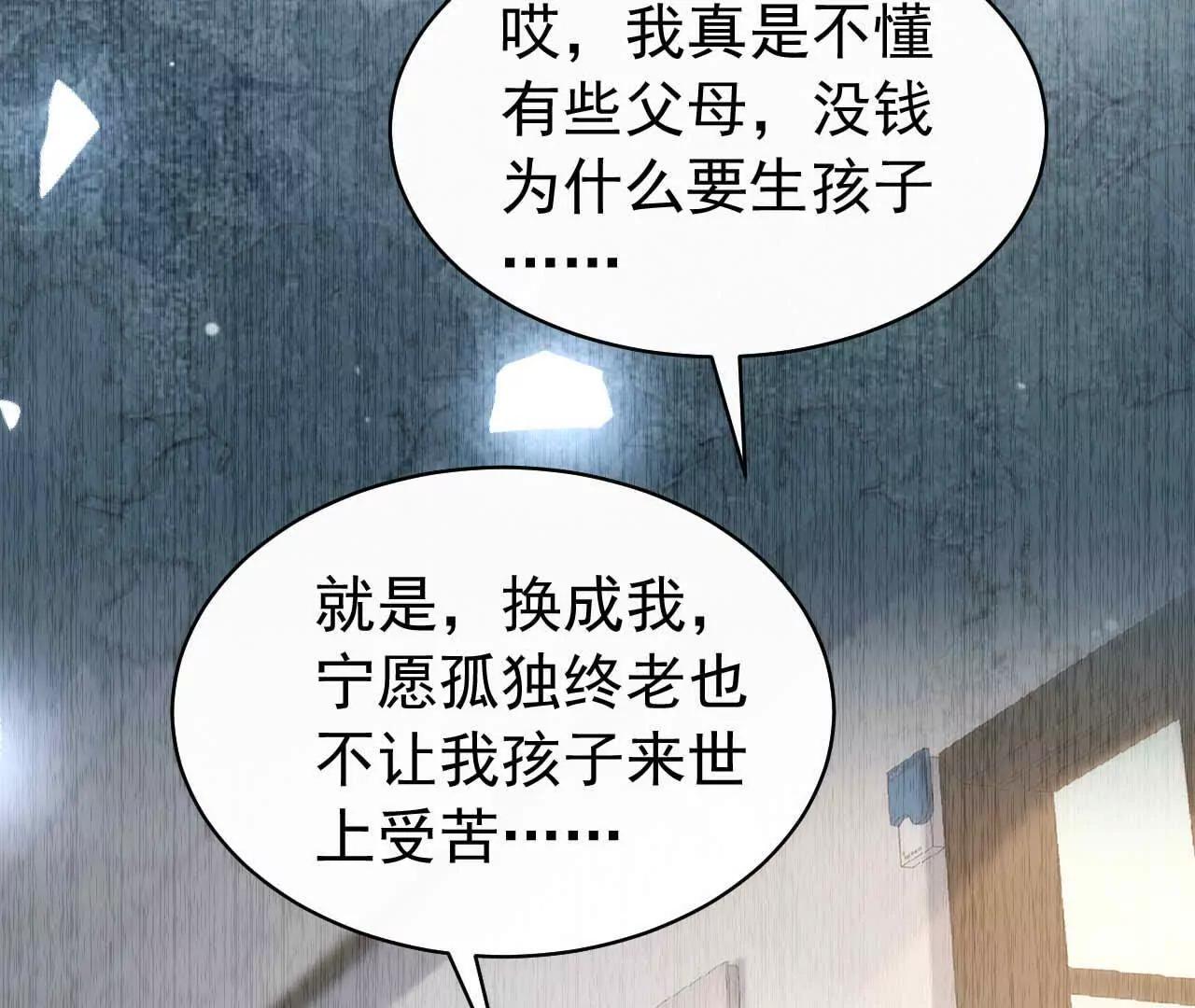 44 罪(1/3)-第44话