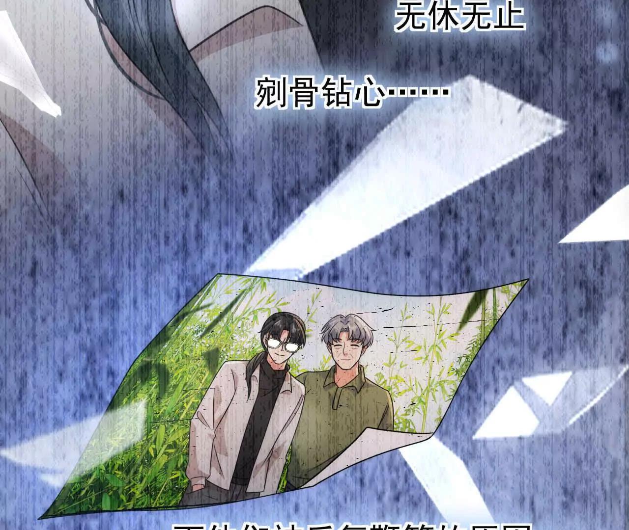 44 罪(1/3)-第44话