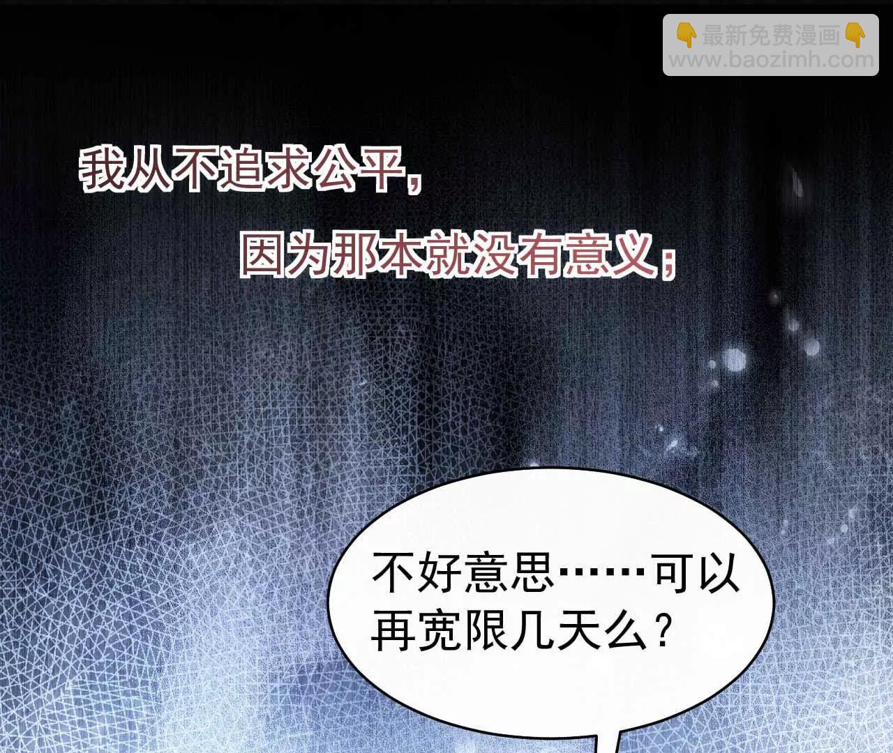 44 罪(1/3)-第44话