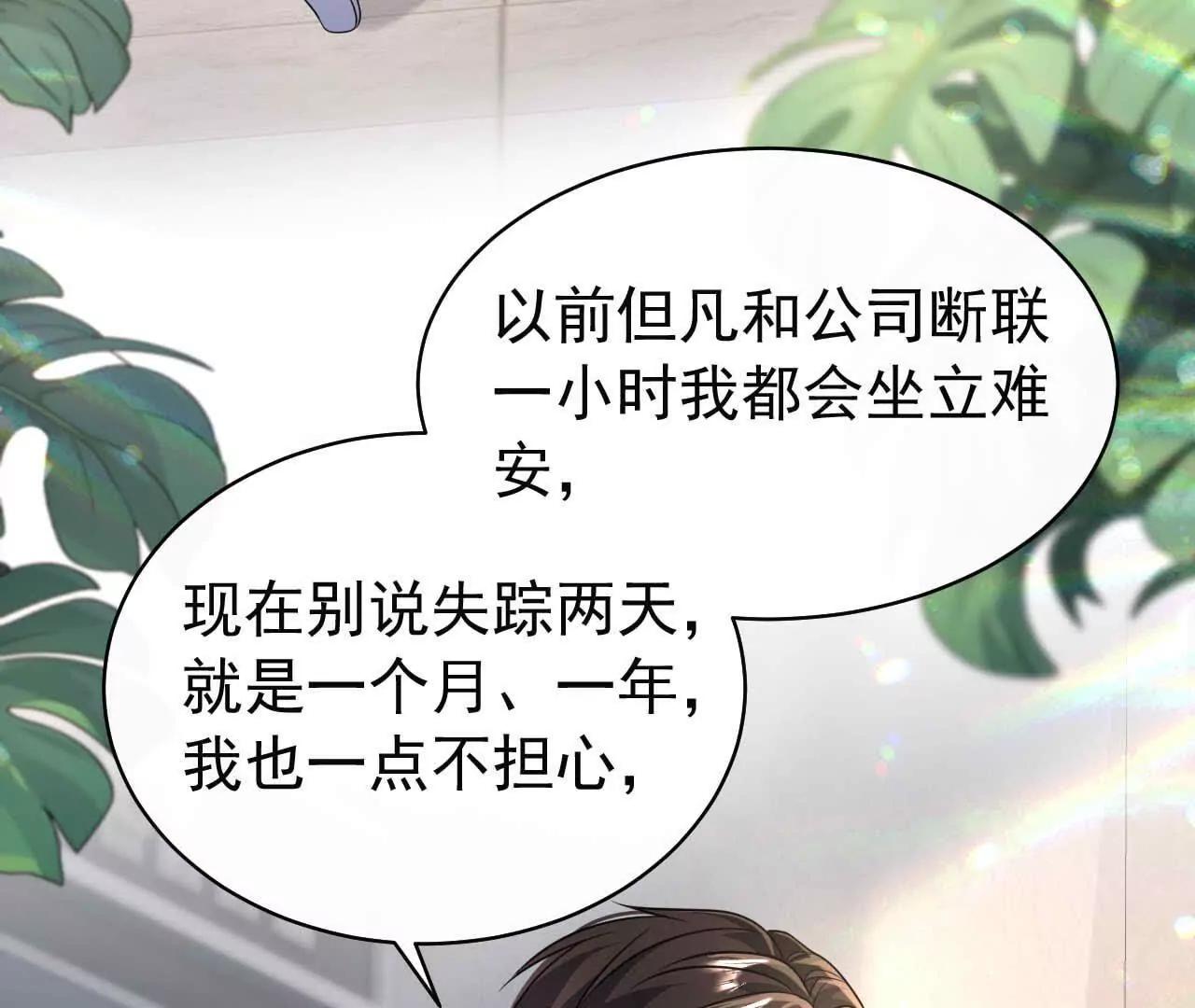 44 罪(1/3)-第44话