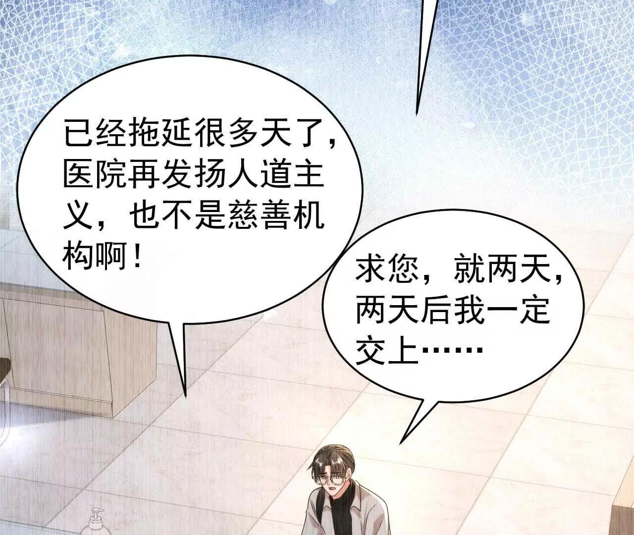 44 罪(1/3)-第44话