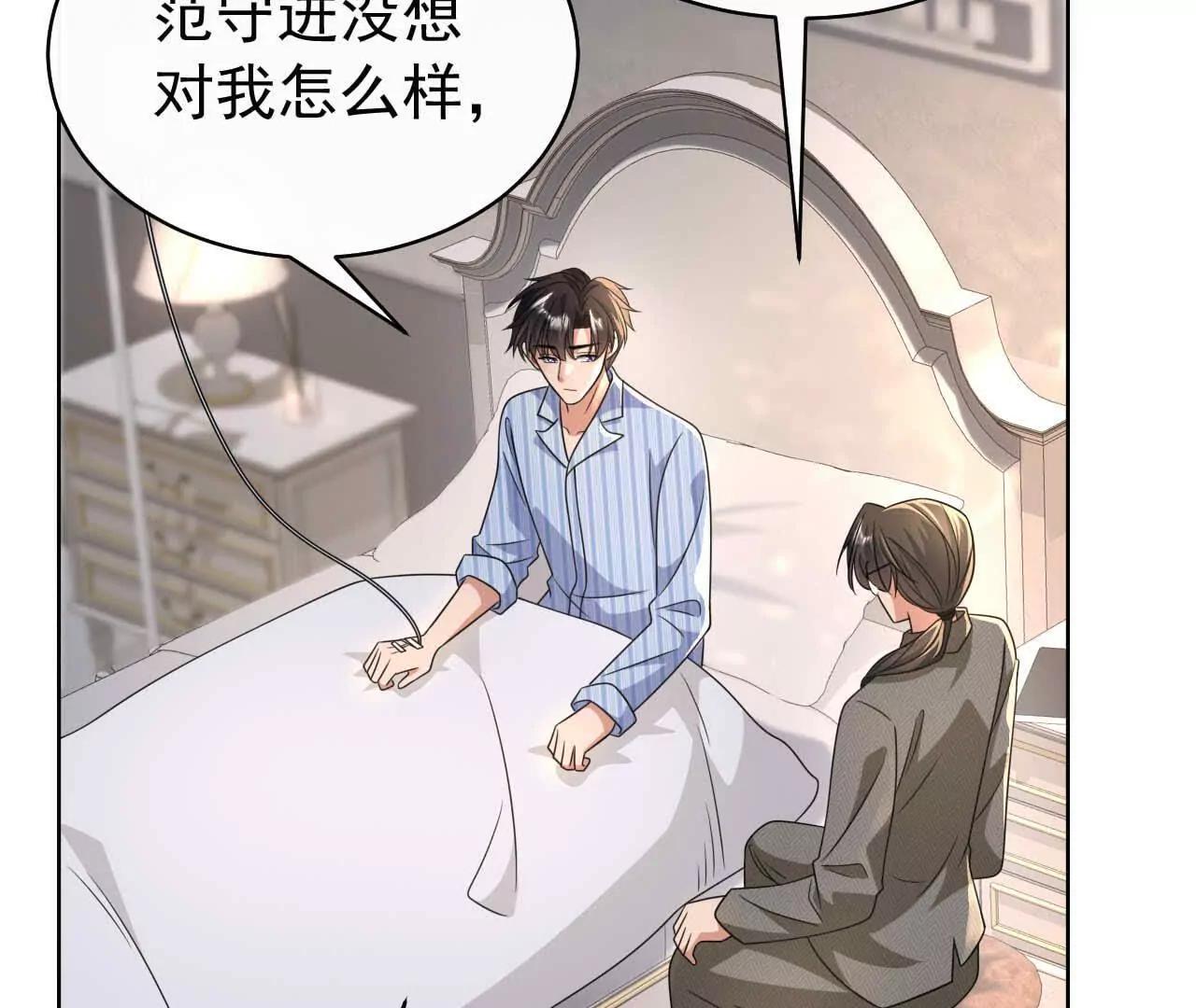 44 罪(1/3)-第44话