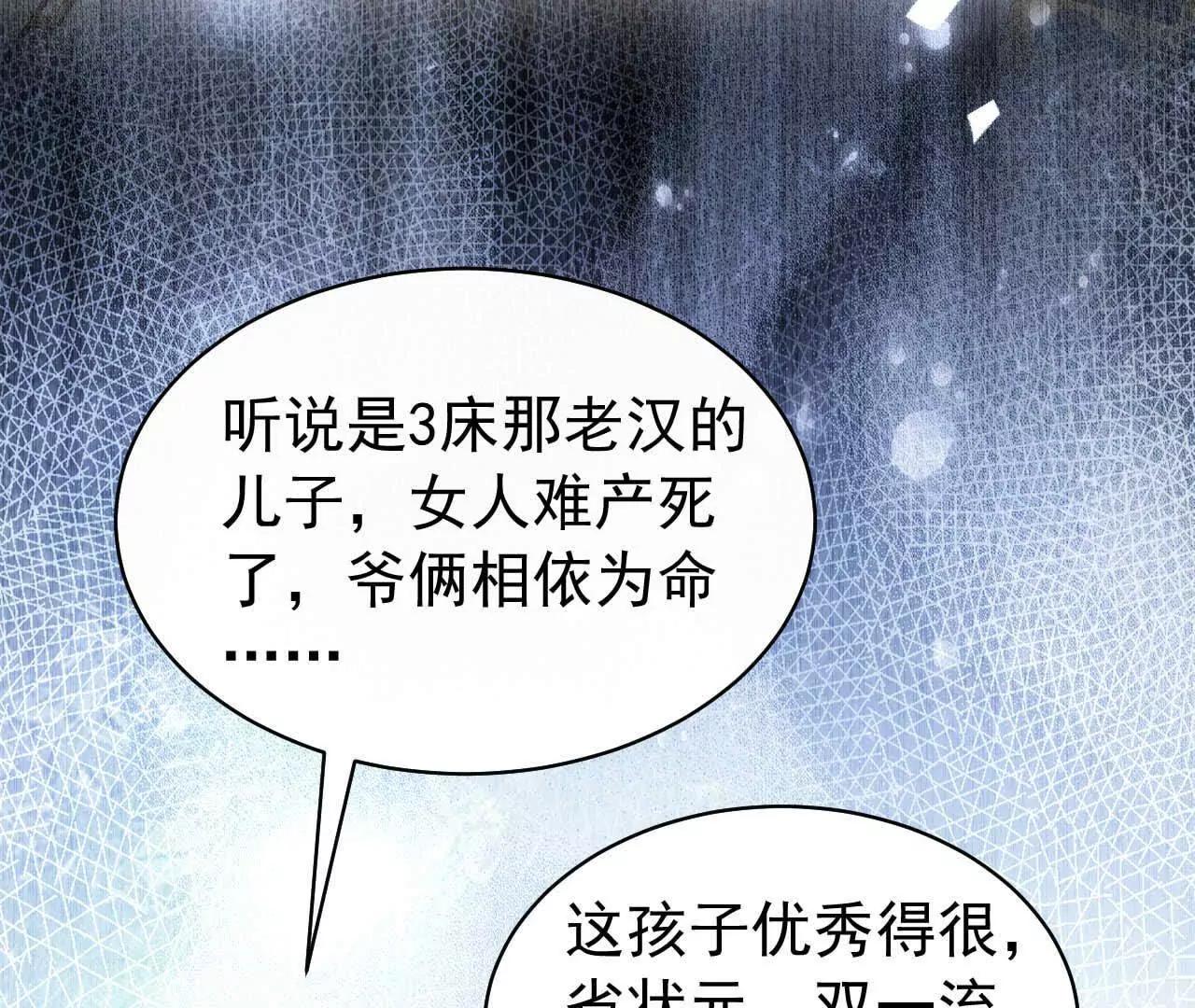 44 罪(1/3)-第44话