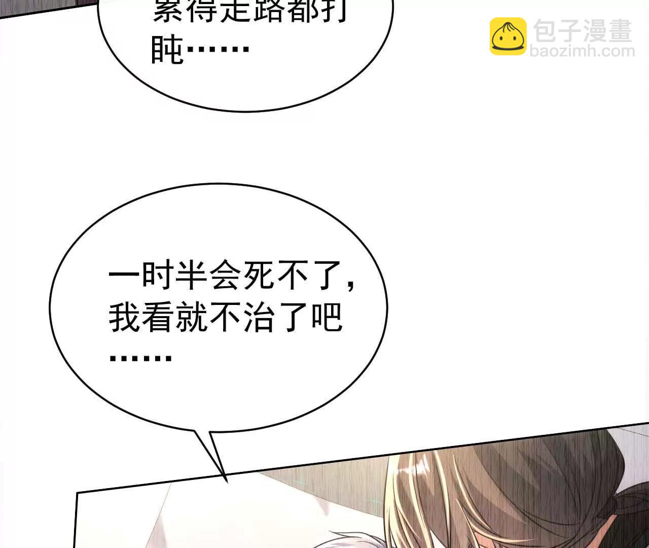44 罪(1/3)-第44话