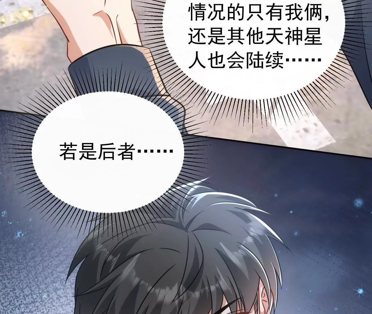 46 都会没事的(1/3)-第46话