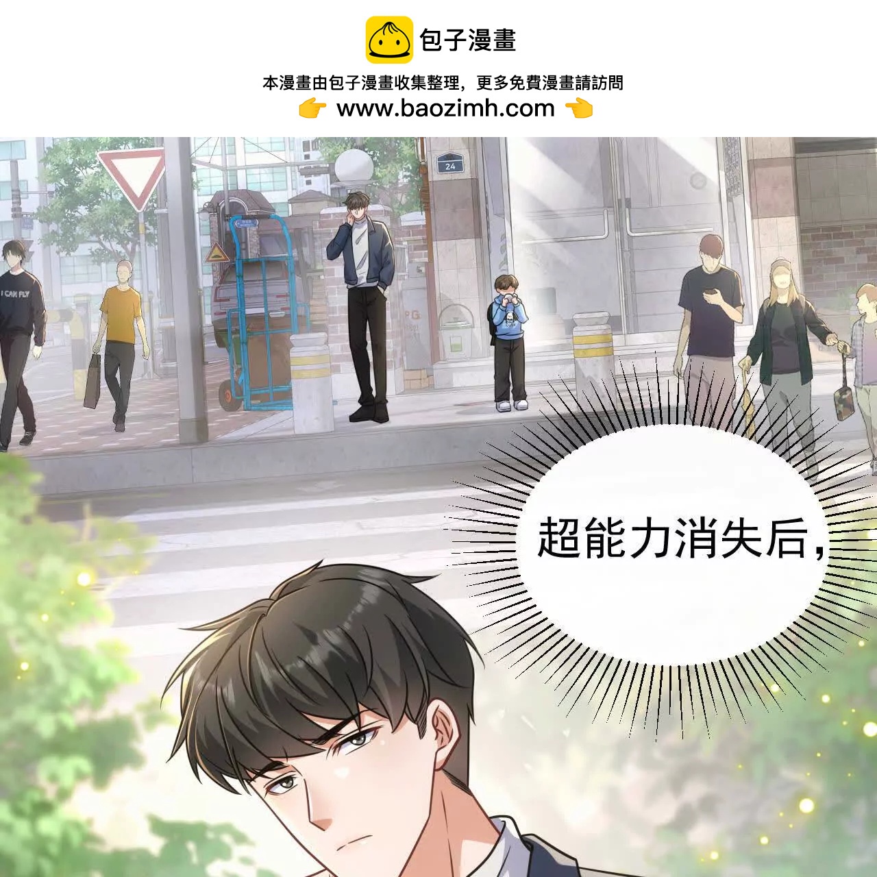 46 都会没事的(1/3)-第46话